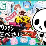 ホロライブのパズルゲームがNintendo Switchで登場！ホロライブお宝マウンテン てんこ盛りVerは体験版でも面白い！