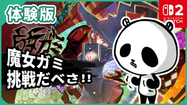 ガンヴォルトのインティ新作!可愛い魔女と爽快斬撃アクション